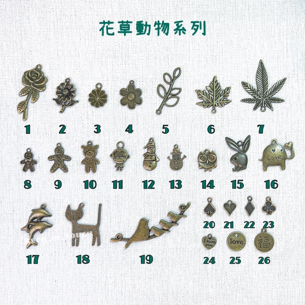 ✨銅色飾品加購區✨「手工客製商品搭配飾品」-細節圖2