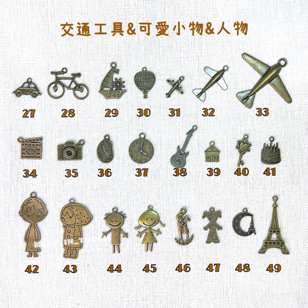 ✨銅色飾品加購區✨「手工客製商品搭配飾品」-細節圖3