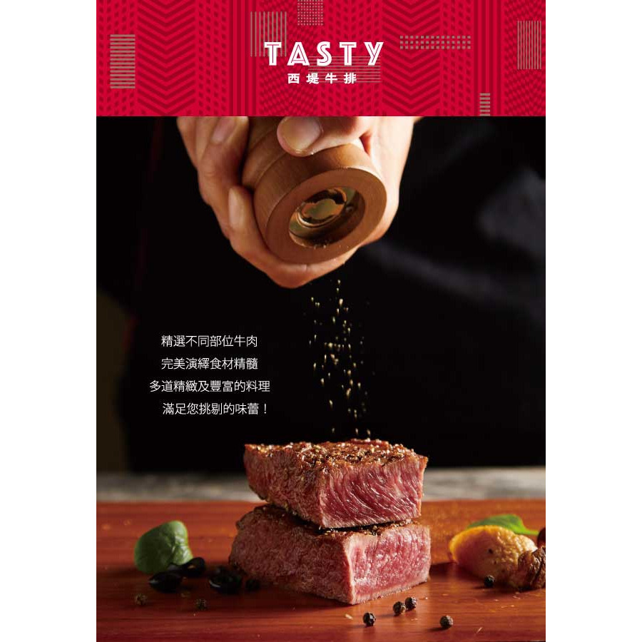 西堤牛排禮卷$700  ( 適用經典套餐 NT$698+10%=768)-細節圖2