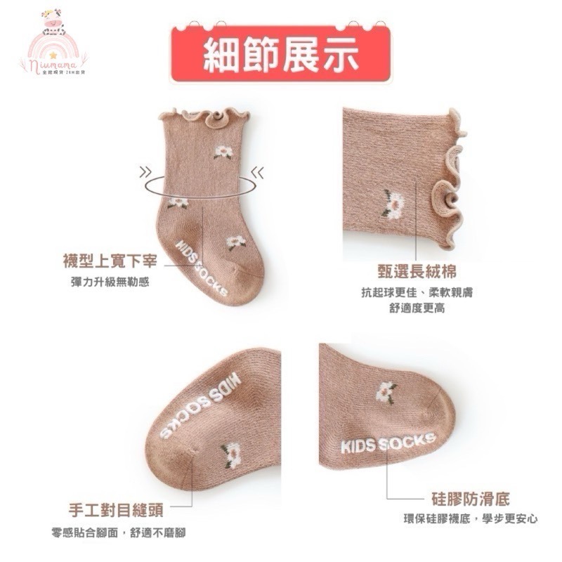韓系木耳邊嬰童襪-細節圖2