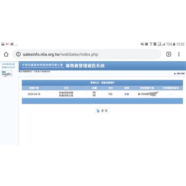 必過版112/10月最新版 產險/財產保險證照 法規+實務 完整題庫-細節圖2