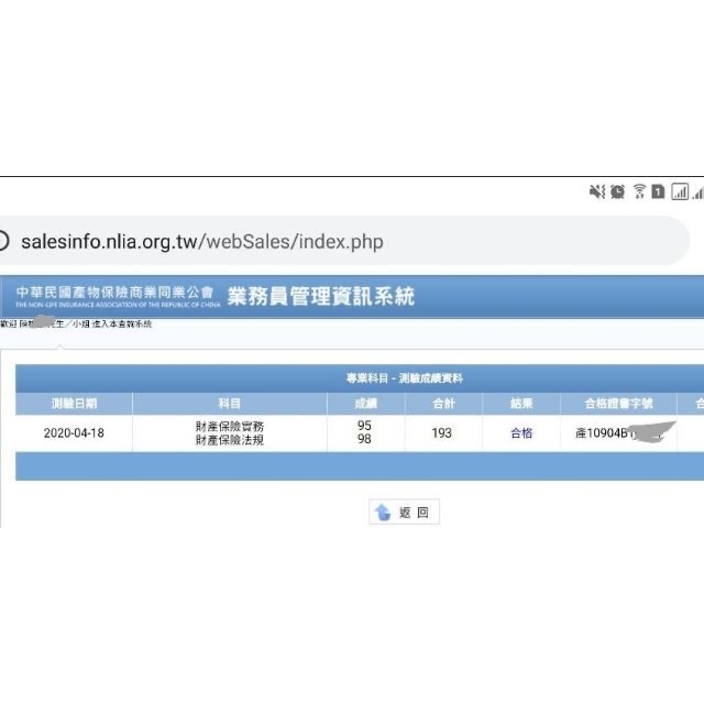 必過版112/10月最新版 產險/財產保險證照 法規+實務 完整題庫-細節圖3