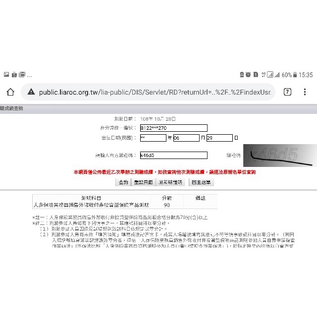 2023最新10月 外幣收付非投資型保險 必勝題庫-細節圖2