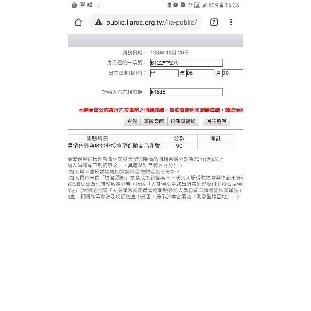 2023最新10月 外幣收付非投資型保險 必勝題庫-細節圖3
