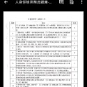 112年10月最新人身保險業務員精選題庫必勝題庫保險題庫-規格圖4