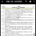 112年10月最新人身保險業務員精選題庫必勝題庫保險題庫-規格圖4