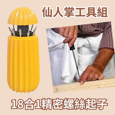 一圖二拿-細節圖8