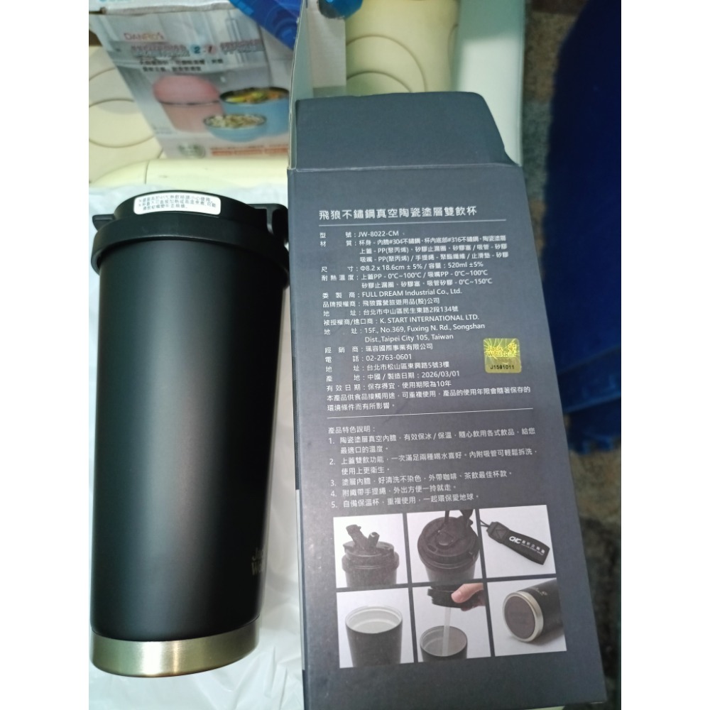 飛狼不繡鋼真空陶瓷雙飲杯520ml(2026嘉泥)-細節圖2