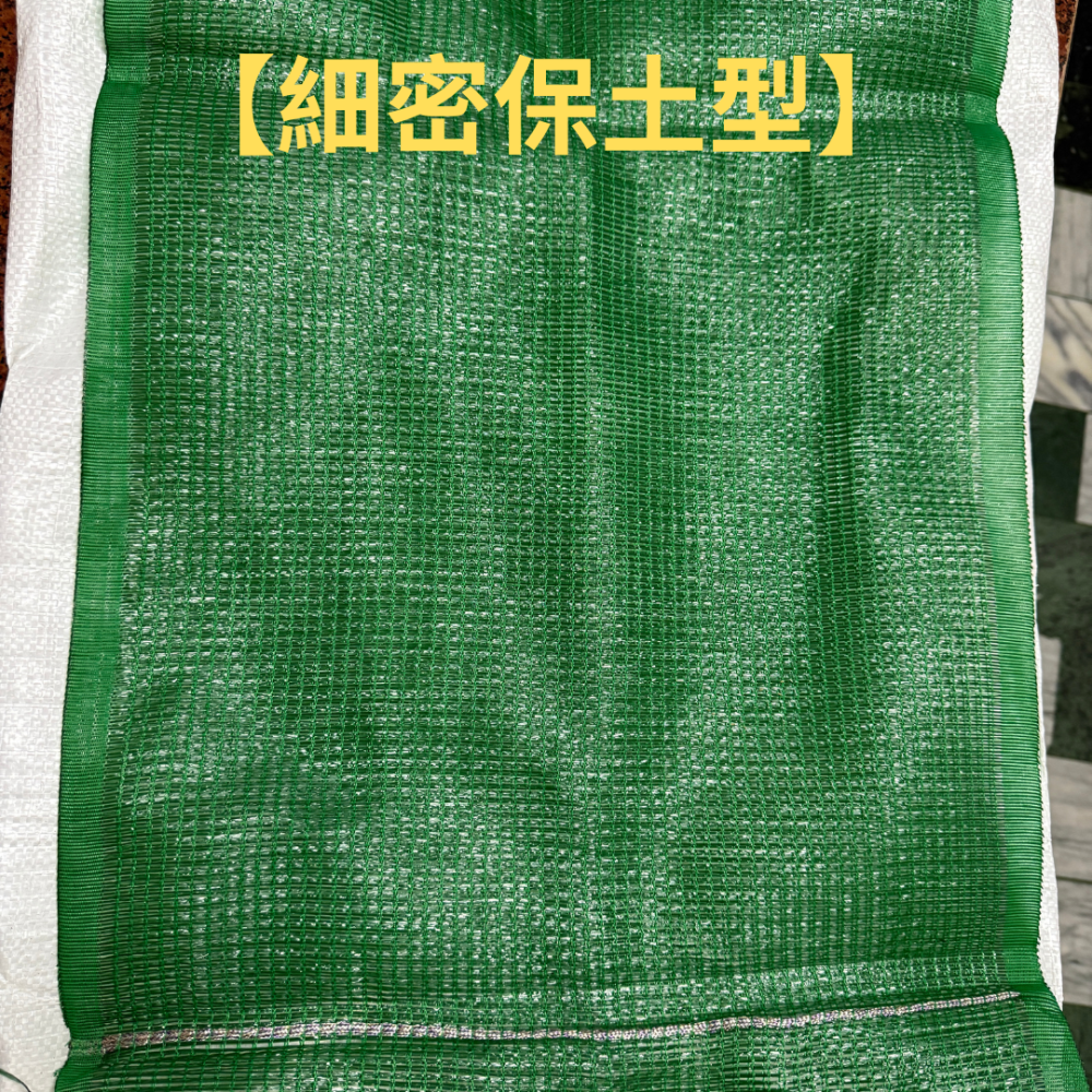 客土袋 網袋 砂石袋 100入 編織袋 PE土包袋 裝土袋 批發量大優惠 各種網目均有 | 網農種苗-細節圖3