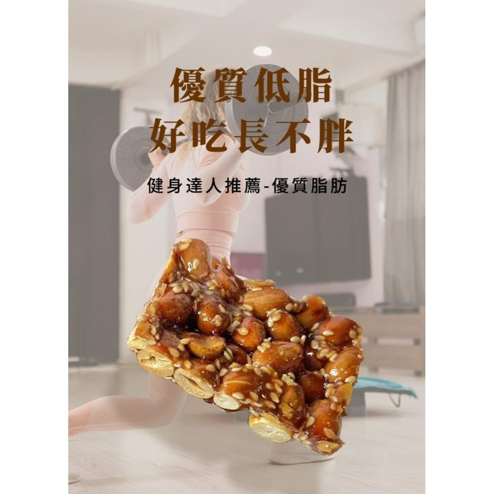 【坂尾家】黑糖青仁花生糖340g-細節圖4