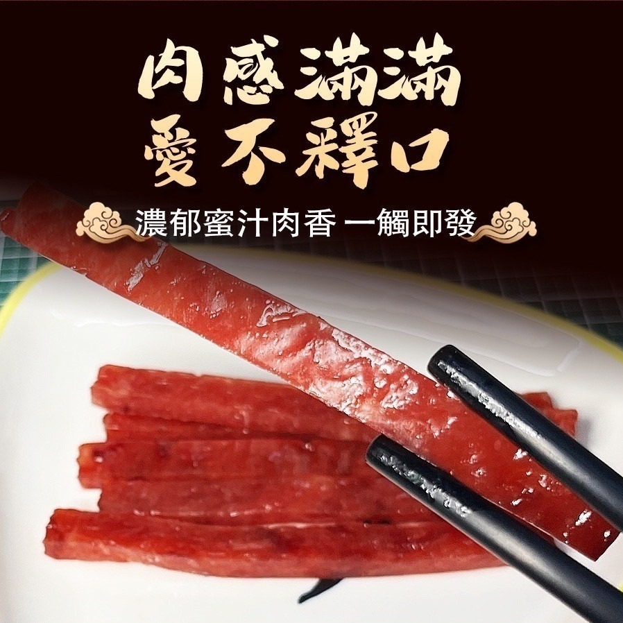 【坂尾家】PRO重量級豬肉條/豬肉乾200g-細節圖4