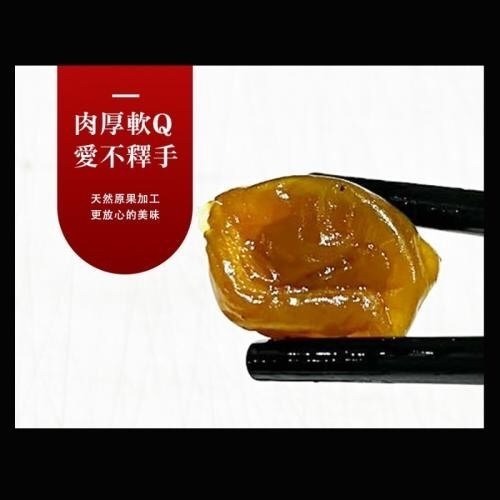 【坂尾家】紫蘇梅200g-細節圖4