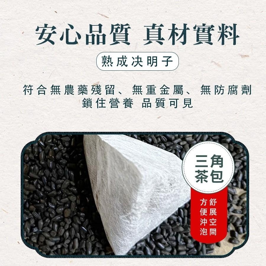 【坂尾家】熟成決明子茶25入（5g/包）-細節圖4