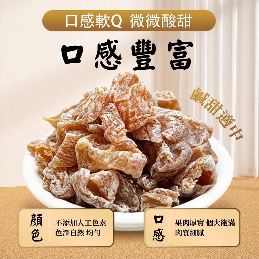 【坂尾家】香港零食 酸梅粒180g(水蜜桃製)-細節圖3