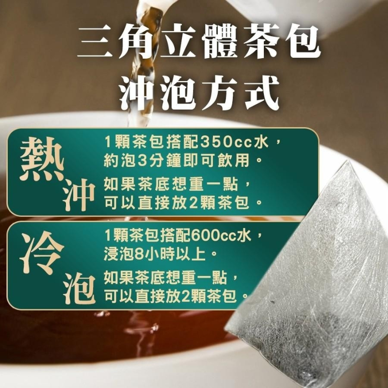 【坂尾家】南投小農升級版金萱青茶包50入-細節圖4