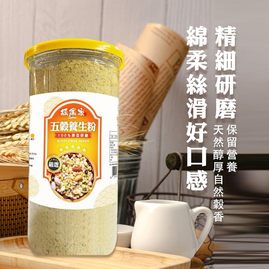 【坂尾家】五穀養生粉400g-細節圖4