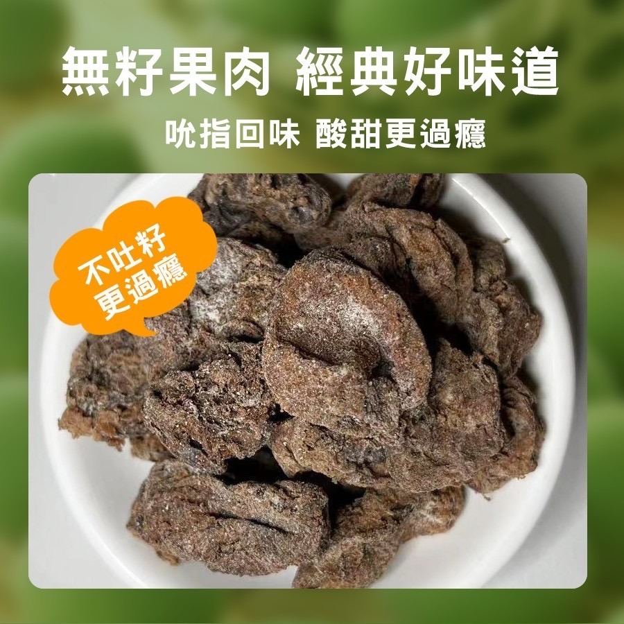 【坂尾家】無籽冰梅60g-細節圖4