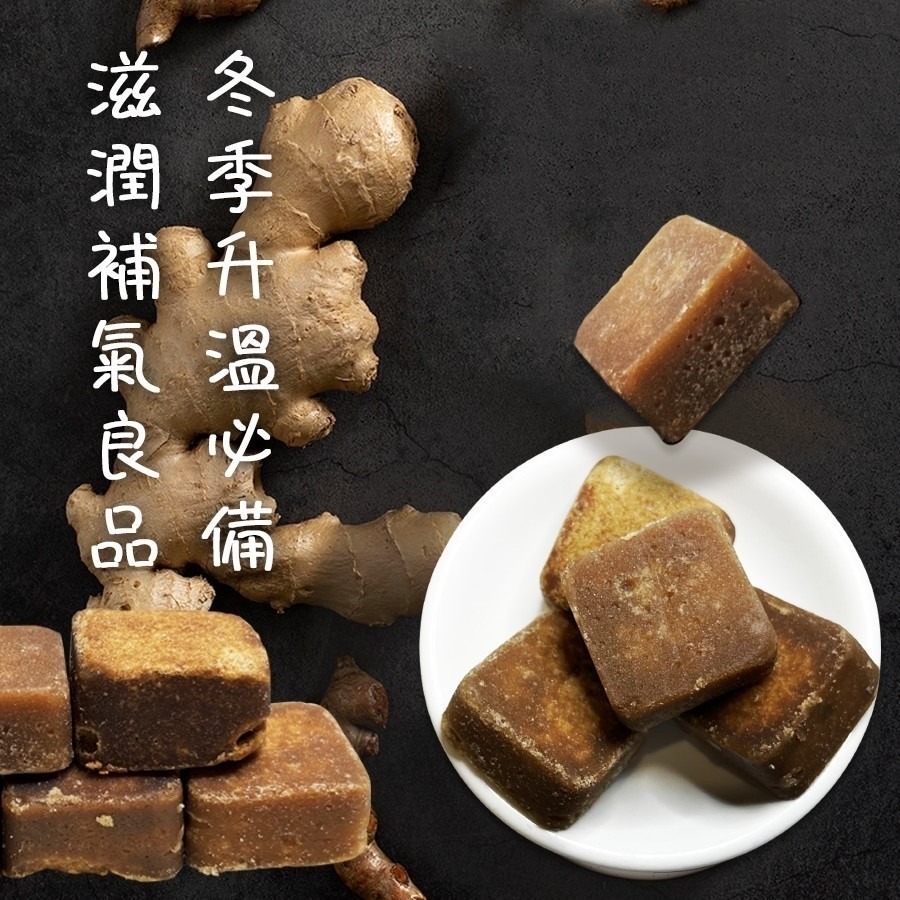 【坂尾家】暖心暖胃手工黑糖磚180g（18gx10）-細節圖4