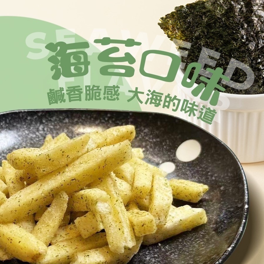 【坂尾家】卡芝脆薯條200g-細節圖6