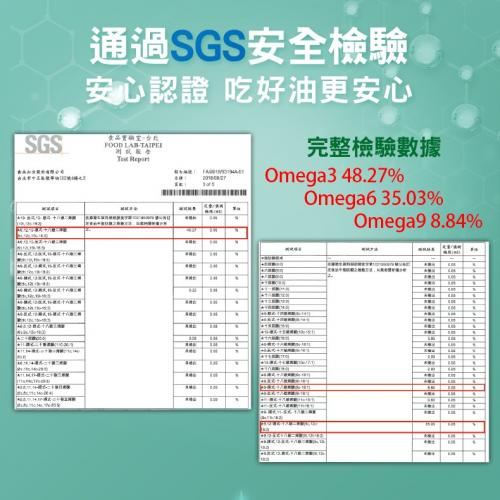 【順原堂】印加果油30顆/瓶-細節圖6