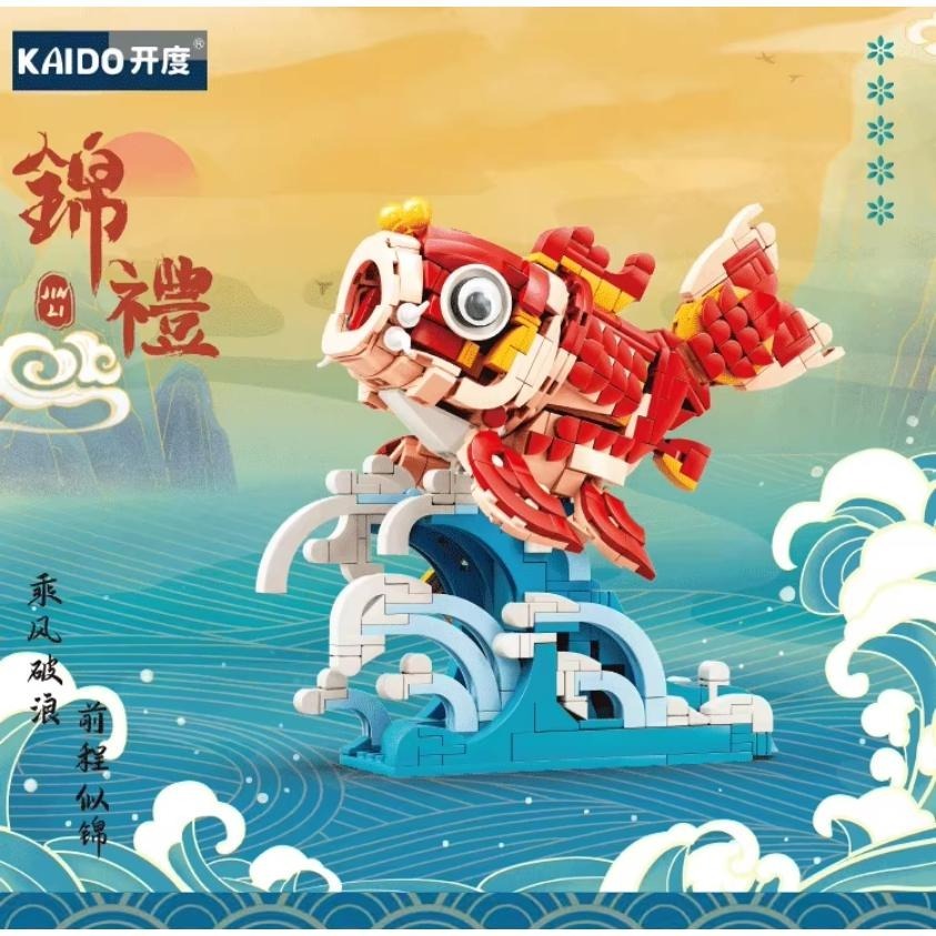 在台現貨全新未組[積木] 錦禮 錦鯉 禮物 擺飾 開度 KD99007 KAIDO-細節圖2