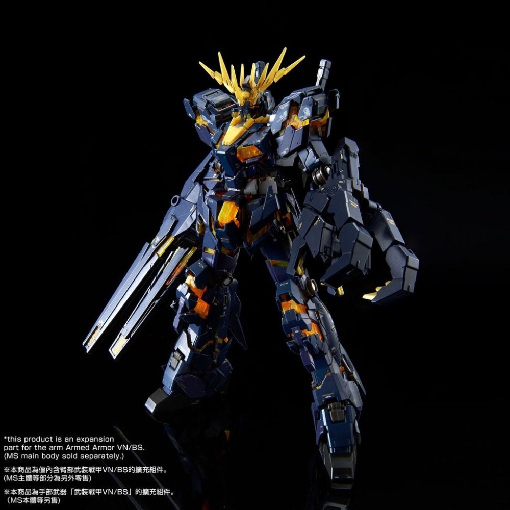 現貨[RG]PB限定 報喪女妖 貓爪 擴充包 ARMED ARMOR VN/BS BANDAI-細節圖3