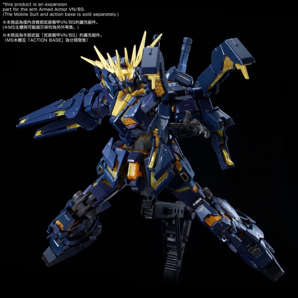 現貨[RG]PB限定 報喪女妖 貓爪 擴充包 ARMED ARMOR VN/BS BANDAI-細節圖5