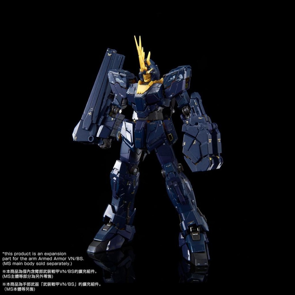 現貨[RG]PB限定 報喪女妖 貓爪 擴充包 ARMED ARMOR VN/BS BANDAI-細節圖6