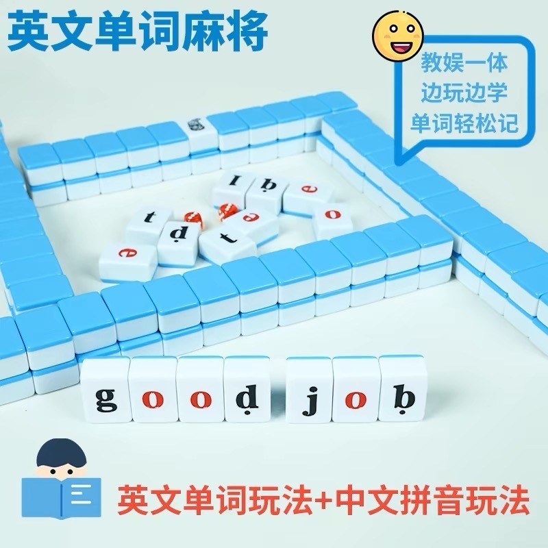 現貨全新 英文 字母 麻將 拼音 桌遊 單字 禮物 學習-細節圖2
