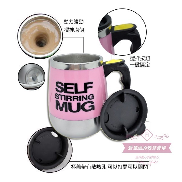 ✪限量福利品✪ 450ML 不鏽鋼自動攪拌杯｜瑕疵出清 電動攪拌咖啡杯 馬克杯 攪拌杯 攪拌神器 愛麗絲的雜貨賣場-細節圖2