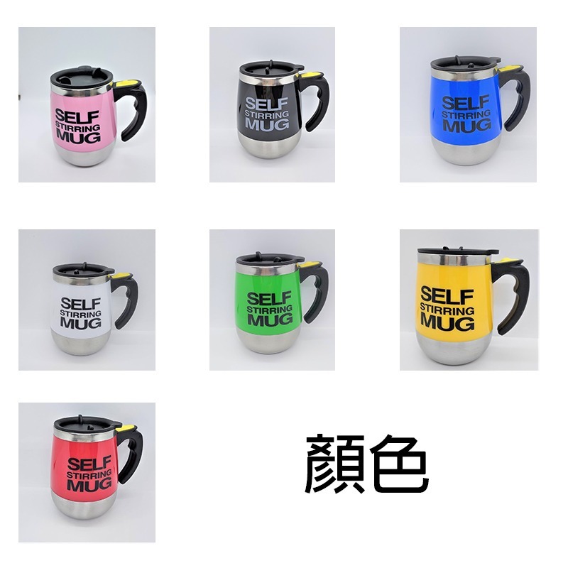 ✪限量福利品✪ 450ML 不鏽鋼自動攪拌杯｜瑕疵出清 電動攪拌咖啡杯 馬克杯 攪拌杯 攪拌神器 愛麗絲的雜貨賣場-細節圖4