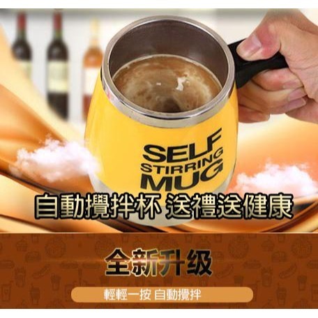 ✪限量福利品✪ 450ML 不鏽鋼自動攪拌杯｜瑕疵出清 電動攪拌咖啡杯 馬克杯 攪拌杯 攪拌神器 愛麗絲的雜貨賣場-細節圖6