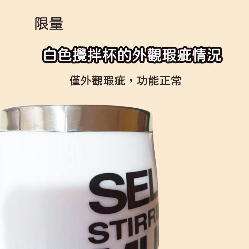✪限量福利品✪ 450ML 不鏽鋼自動攪拌杯｜瑕疵出清 電動攪拌咖啡杯 馬克杯 攪拌杯 攪拌神器 愛麗絲的雜貨賣場-細節圖9