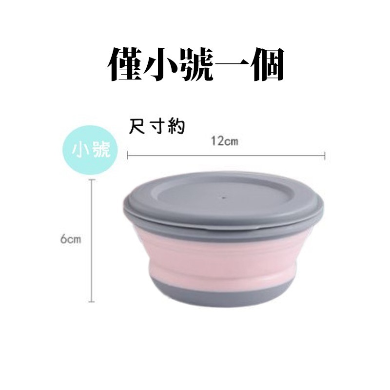 【台灣現貨】矽膠折疊碗三件套｜伸縮摺疊碗 旅行用便攜碗 登山露營收納碗 耐高溫環保 滿額免運 愛麗絲的雜貨賣場-規格圖10