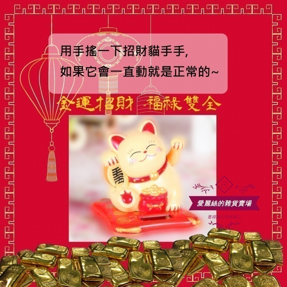 太陽能招財貓｜可愛小尺寸搖手貓 ｜招財轉運擺飾 ｜金運招財好物｜ 現貨秒出 ｜禮物首選｜愛麗絲的雜貨賣場-細節圖3