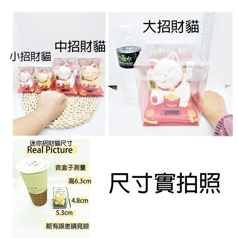 太陽能招財貓｜可愛小尺寸搖手貓 ｜招財轉運擺飾 ｜金運招財好物｜ 現貨秒出 ｜禮物首選｜愛麗絲的雜貨賣場-細節圖9