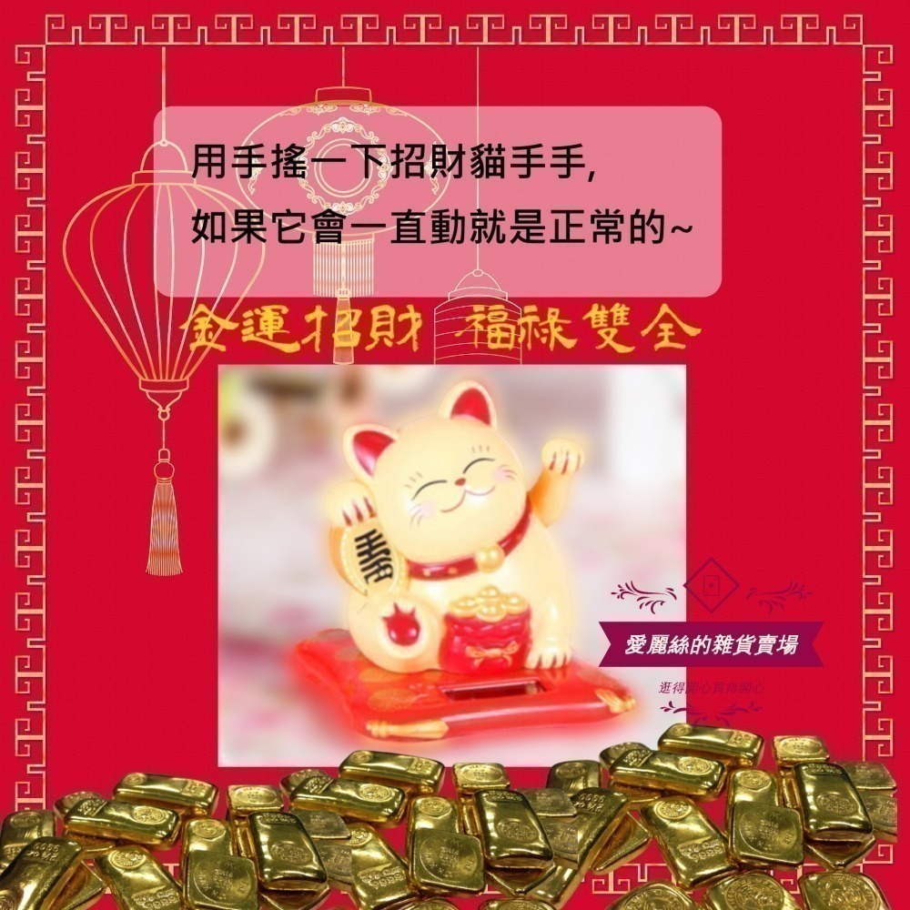 太陽能招財貓｜可愛小尺寸搖手貓 ｜招財轉運擺飾 ｜金運招財好物｜ 現貨秒出 ｜禮物首選｜愛麗絲的雜貨賣場-細節圖3