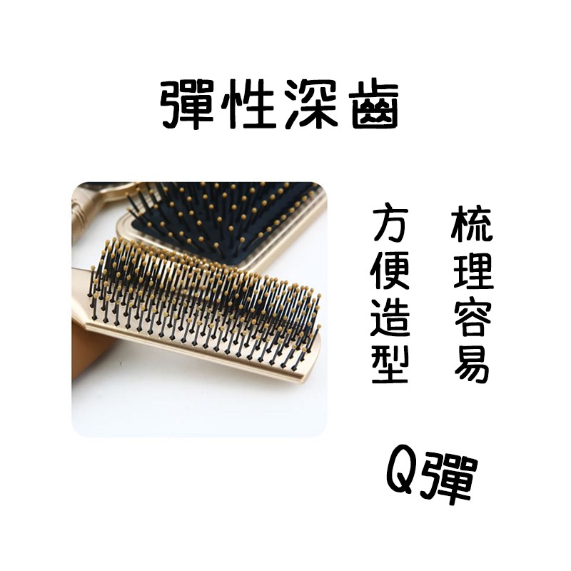 梳子 大方型氣囊梳子 美髮工具 捲髮梳 卷梳 方形平板梳 大號氣囊梳 吹直髮 梳子 滾梳 台灣賣家 台灣現貨-細節圖4