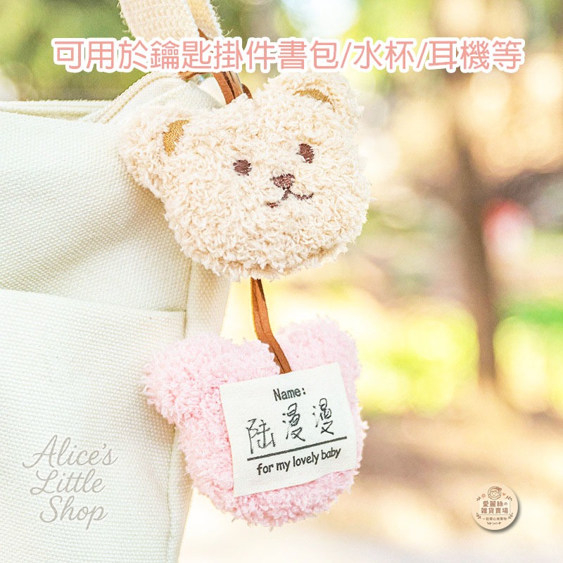 韓風刺繡小熊姓名掛件 韓系 姓名掛件 幼兒園吊牌 名牌掛飾 姓名牌 吊牌 掛牌 掛飾 幼稚園吊飾 台灣賣家 台灣現貨-細節圖4