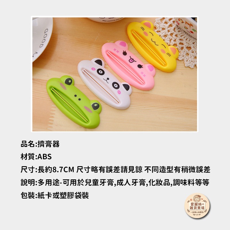 🐰卡通擠牙膏器｜多用擠牙膏神器 洗面乳牙膏都能擠✨省錢便利小物｜台灣現貨｜愛麗絲的雜貨賣場-細節圖3