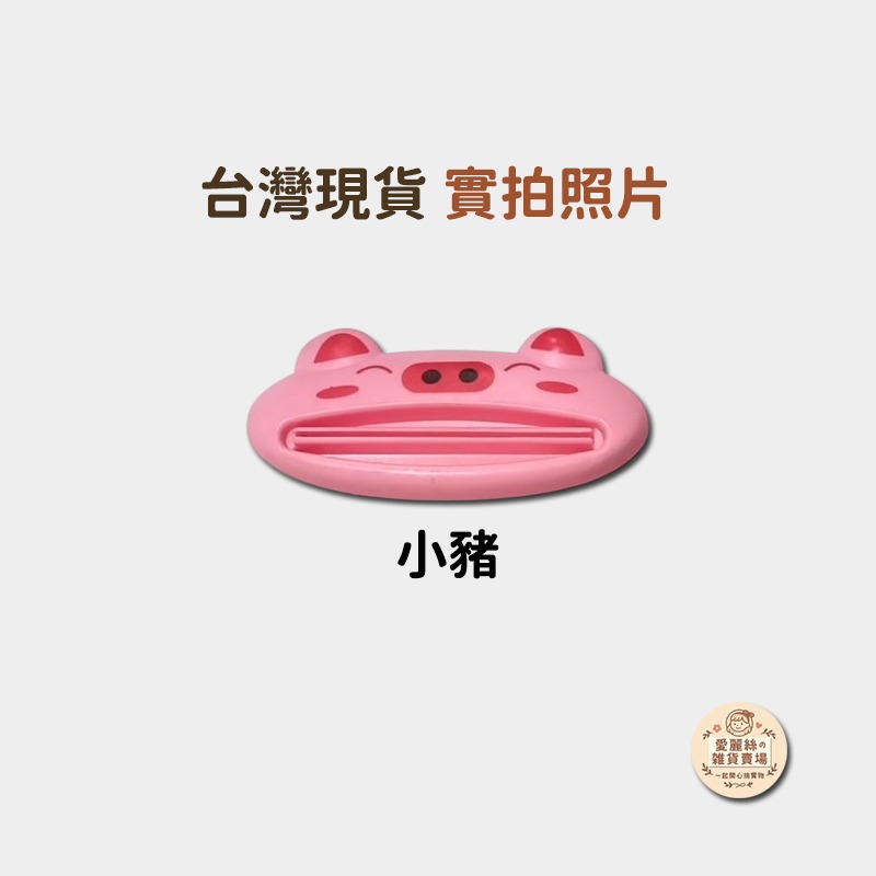 🐰卡通擠牙膏器｜多用擠牙膏神器 洗面乳牙膏都能擠✨省錢便利小物｜台灣現貨｜愛麗絲的雜貨賣場-細節圖6