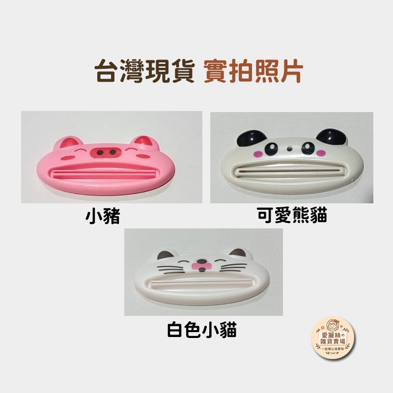 🐰卡通擠牙膏器｜多用擠牙膏神器 洗面乳牙膏都能擠✨省錢便利小物｜台灣現貨｜愛麗絲的雜貨賣場-細節圖7