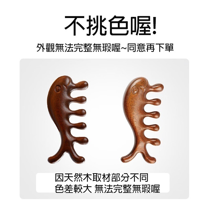 【台灣現貨】鯨魚按摩梳｜天然木 五齒梳 二合一經絡按摩梳｜頭皮刮痧梳 愛麗絲的雜貨賣場-細節圖4