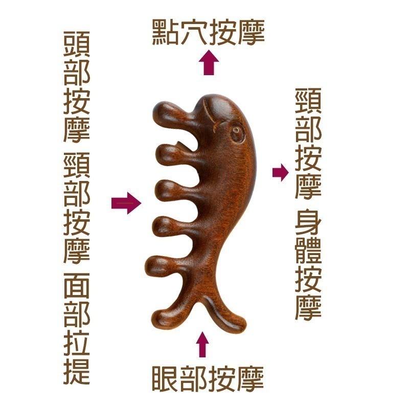 【台灣現貨】鯨魚按摩梳｜天然木 五齒梳 二合一經絡按摩梳｜頭皮刮痧梳 愛麗絲的雜貨賣場-細節圖7