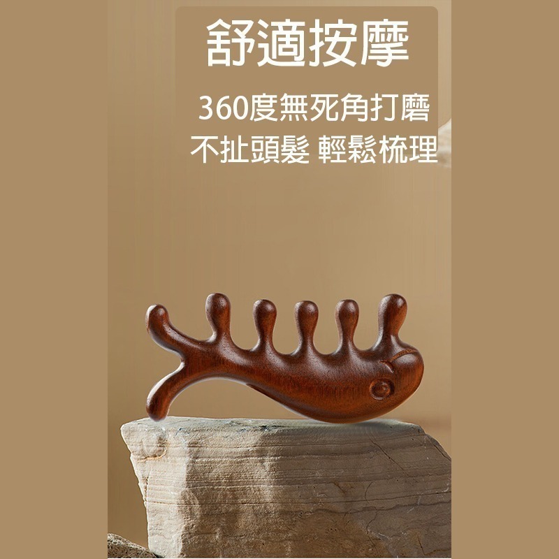 【台灣現貨】鯨魚按摩梳｜天然木 五齒梳 二合一經絡按摩梳｜頭皮刮痧梳 愛麗絲的雜貨賣場-細節圖9
