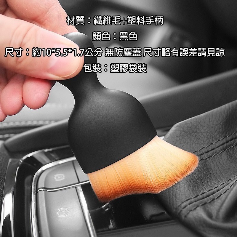 一掃潔淨軟毛除塵刷 軟毛刷超軟毛細節刷 縫隙刷 洗車刷 車用 汽車 縫隙清潔刷 車內清潔 萬用刷子 冷氣刷 台灣現貨-細節圖5