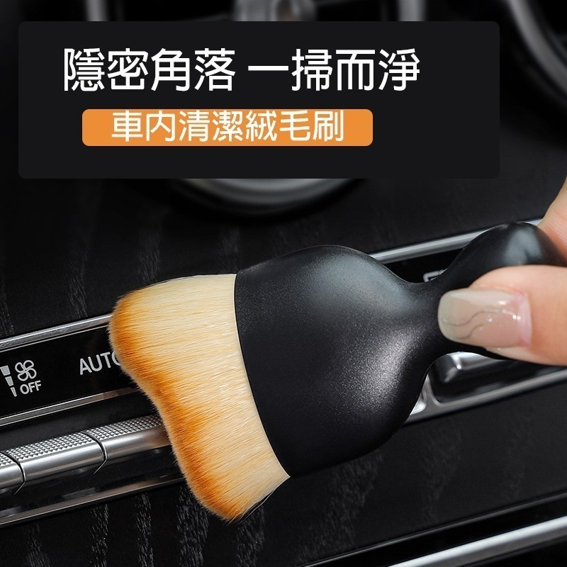 一掃潔淨軟毛除塵刷 軟毛刷超軟毛細節刷 縫隙刷 洗車刷 車用 汽車 縫隙清潔刷 車內清潔 萬用刷子 冷氣刷 台灣現貨-細節圖6