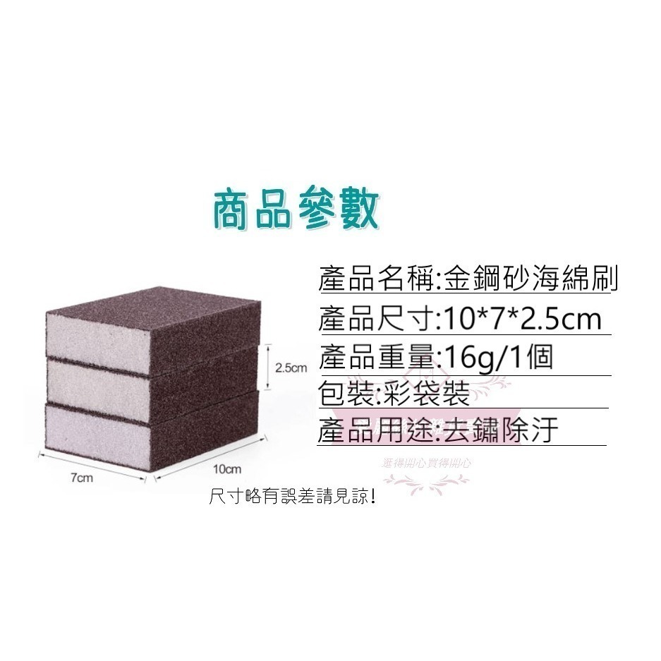金鋼砂 金剛砂 金鋼砂海綿刷 菜瓜布 百潔布 金鋼砂 海綿擦 清潔刷 刷子 磨砂 廚房清潔 不鏽鋼鍋刷 金剛砂海綿刷-細節圖7