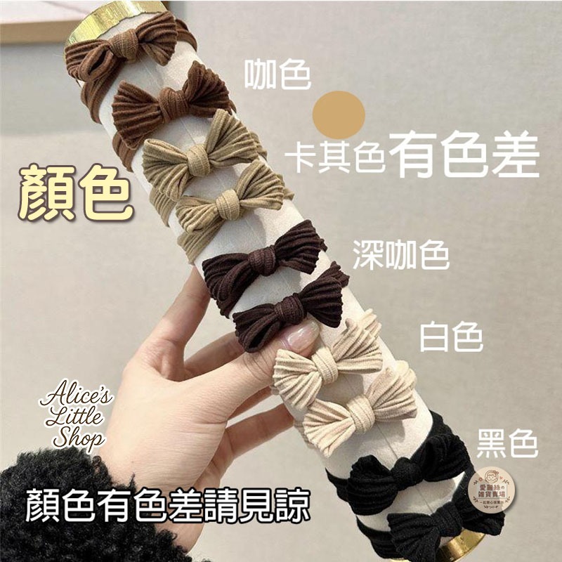 蝴蝶結髮圈 高彈性發圈 咖色蝴蝶結 頭繩 不傷發 無接縫 發繩 兒童 馬卡龍 皮筋 高彈性 發圈 台灣現貨 台灣賣家-細節圖6