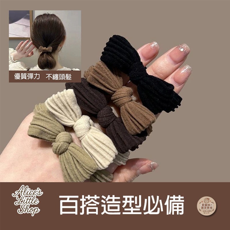 蝴蝶結髮圈 高彈性發圈 咖色蝴蝶結 頭繩 不傷發 無接縫 發繩 兒童 馬卡龍 皮筋 高彈性 發圈 台灣現貨 台灣賣家-細節圖7